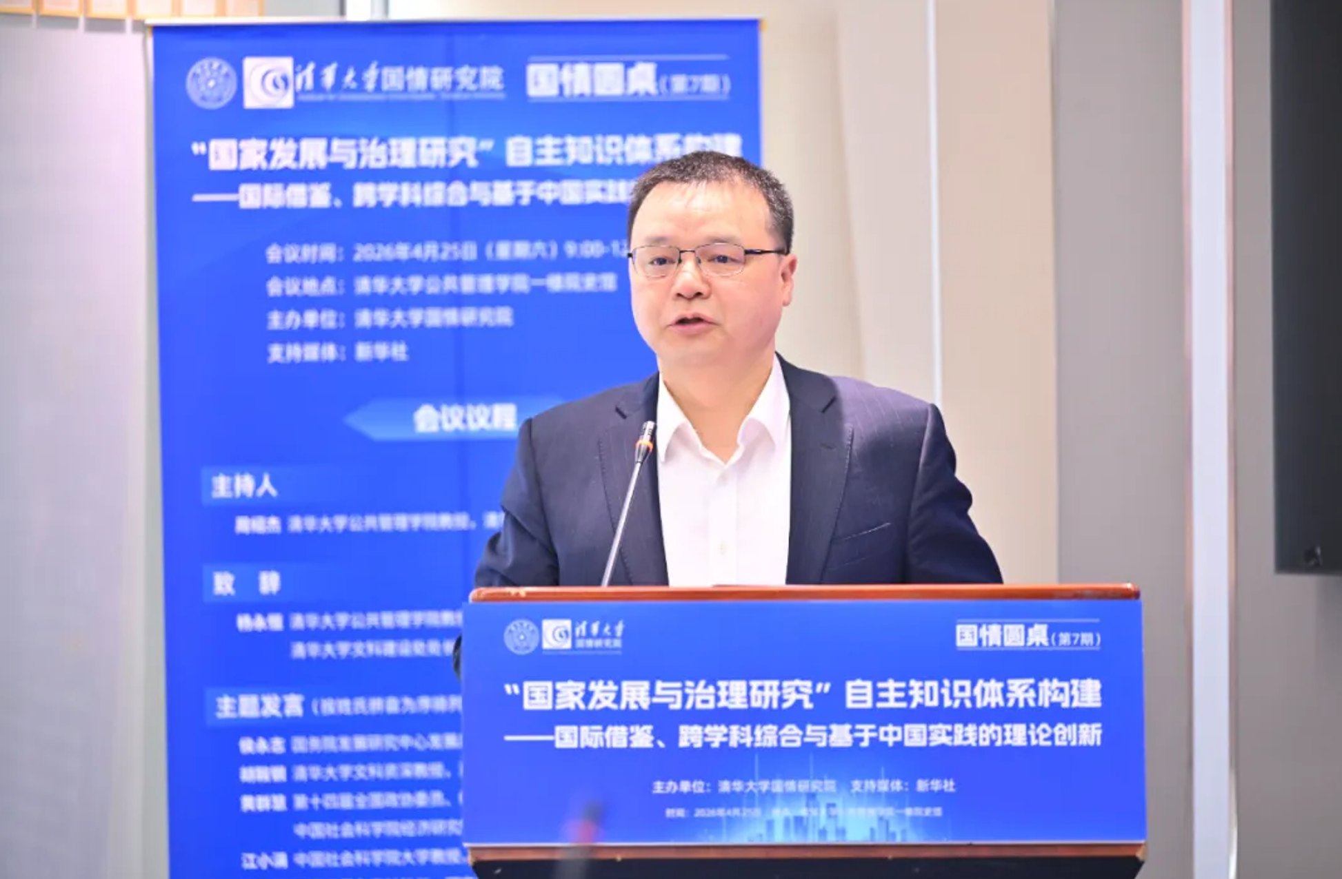 杨永恒:关于构建中国哲学社会科学自主知识体系的一些认识和体会-清华大学互联网产业研究院